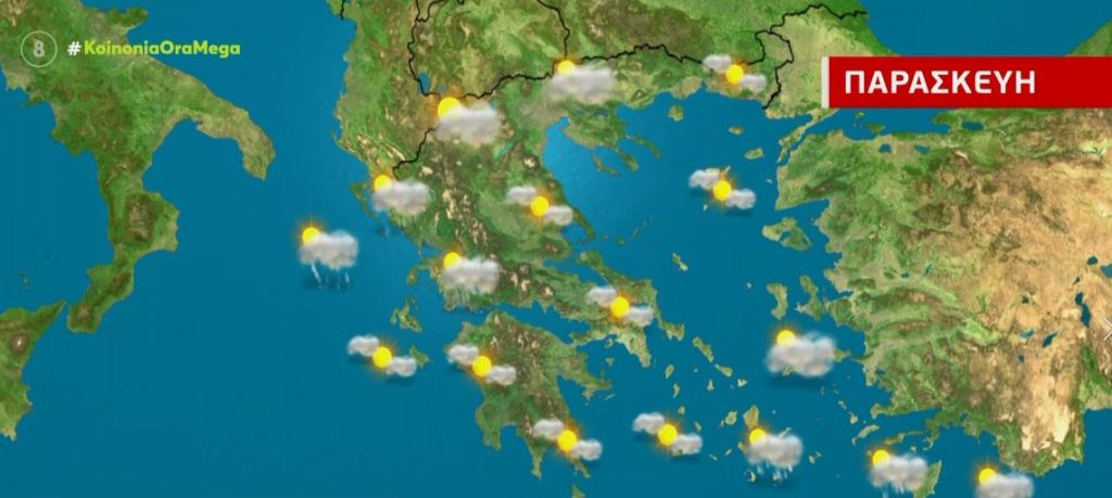 Με ήλιο και άνοδο της θερμοκρασίας σήμερα – Νέα σύντομη κακοκαιρία με βροχές & χιόνια το Σαββατοκύριακο