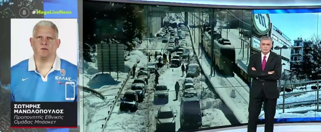 Τέσσερις μέρες χωρίς ρεύμα ο προπονητής της Εθνικής Μπάσκετ: «Μας έλεγαν ότι εντός της ημέρας το πρόβλημα θα φτιαχτεί»