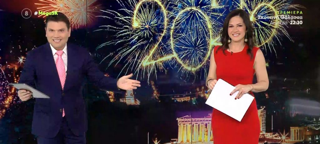 MEGA Σαββατοκύριακο 01/01/22 - 