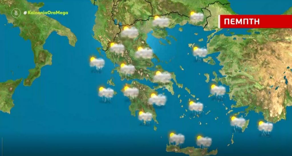 Τοπικές βροχές σήμερα, ανήμερα των Θεοφανίων