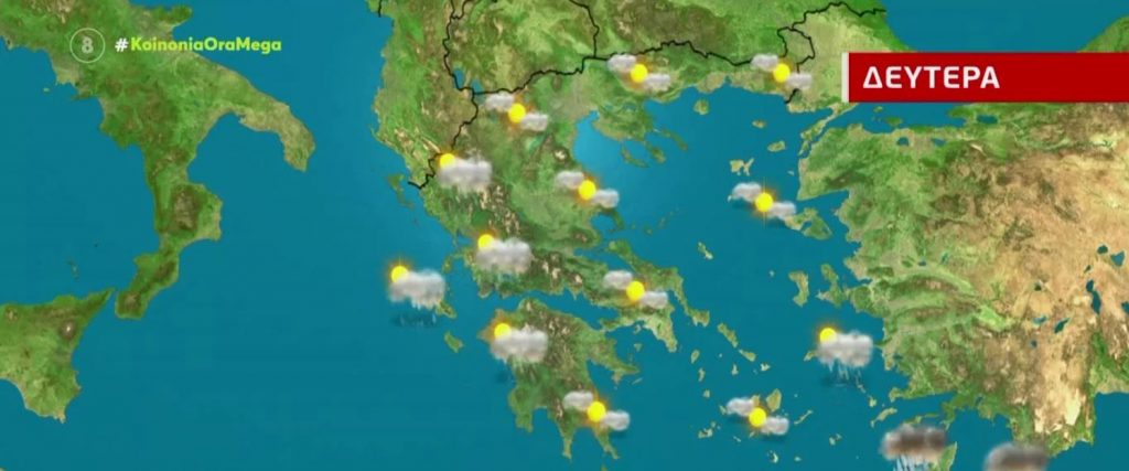 Ηλιοφάνεια σήμερα με τοπικές βροχές το βράδυ