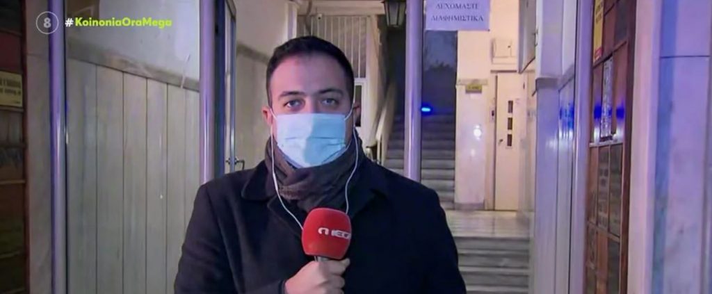 Θεσσαλονίκη: Γκαζάκια στο σπίτι εμπλεκόμενων με την υπόθεση βιασμού της 24χρονης Γεωργίας