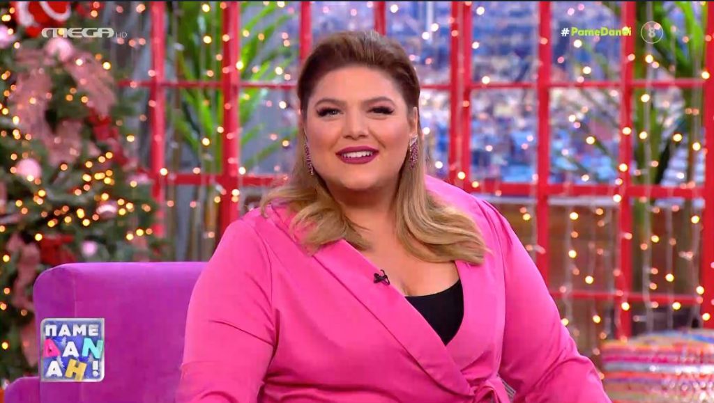 «ΠΑΜΕ ΔΑΝΑΗ!» 05/01/2022 - 