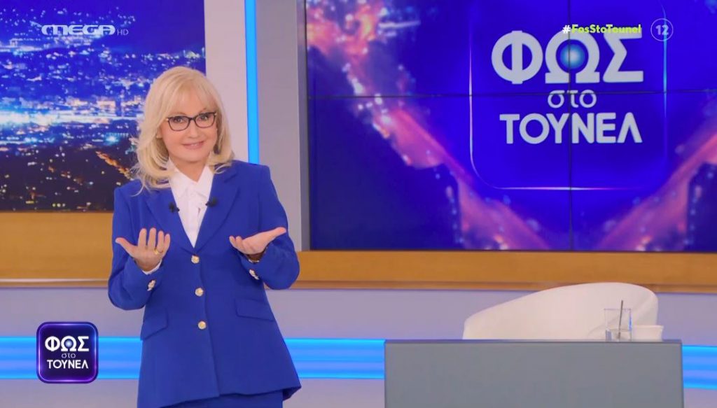 ΦΩΣ ΣΤΟ ΤΟΥΝΕΛ (14/01/2022) - 