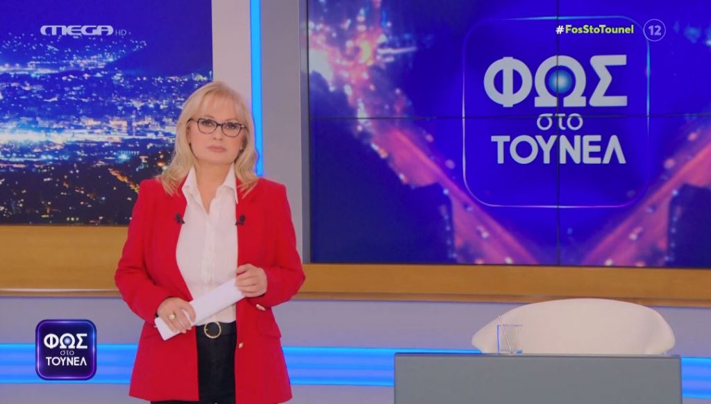 ΦΩΣ ΣΤΟ ΤΟΥΝΕΛ (21/01/2022) - 