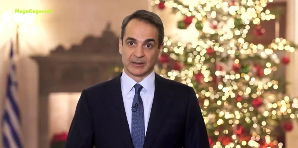 Υπό τη σκιά της πανδημίας τα πρωτοχρονιάτικα μηνύματα των πολιτικών αρχηγών