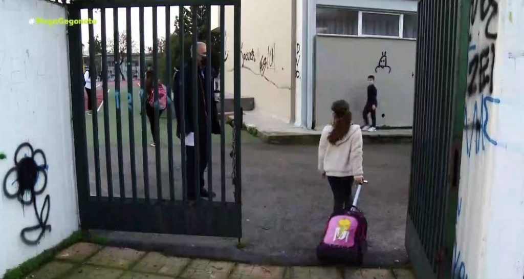 Σχολεία – Πρώτο κουδούνι υπό την σκιά της «Όμικρον»