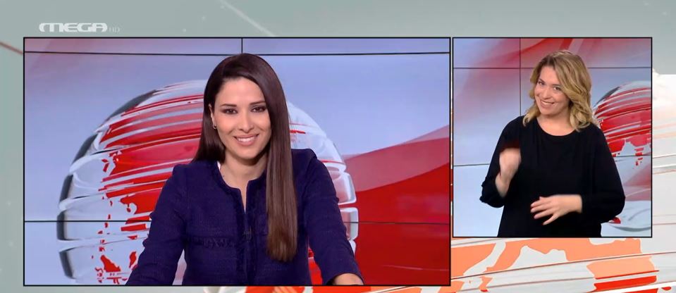 MEGA Δελτίο Νοηματικής 11/01/22 - 