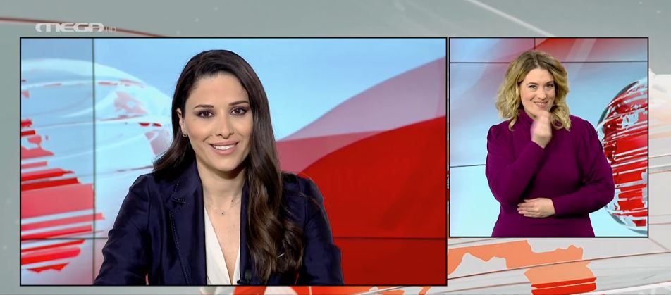 MEGA Δελτίο Νοηματικής 21/01/22 - 