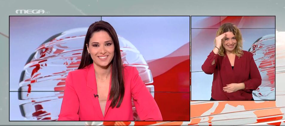 MEGA Δελτίο Νοηματικής 03/01/22 - 