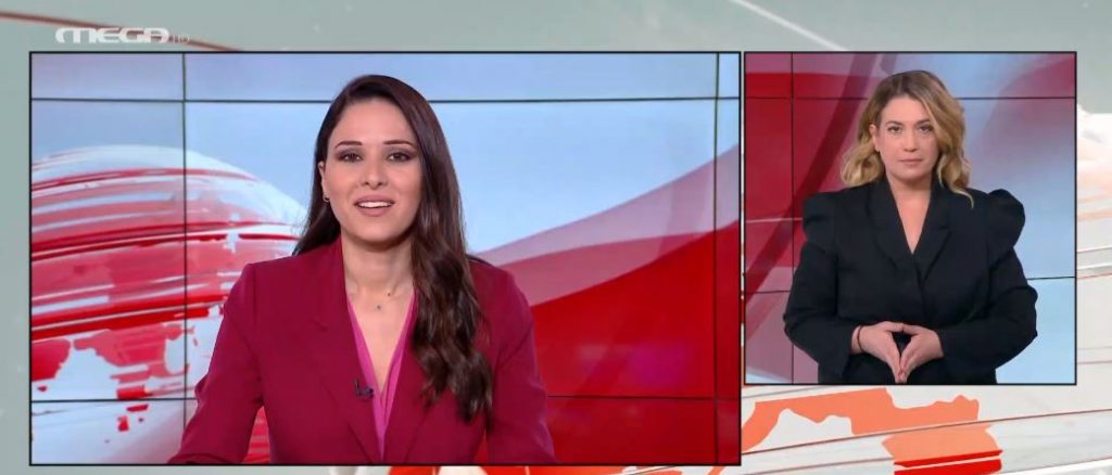 MEGA Δελτίο Νοηματικής 04/02/22 - 