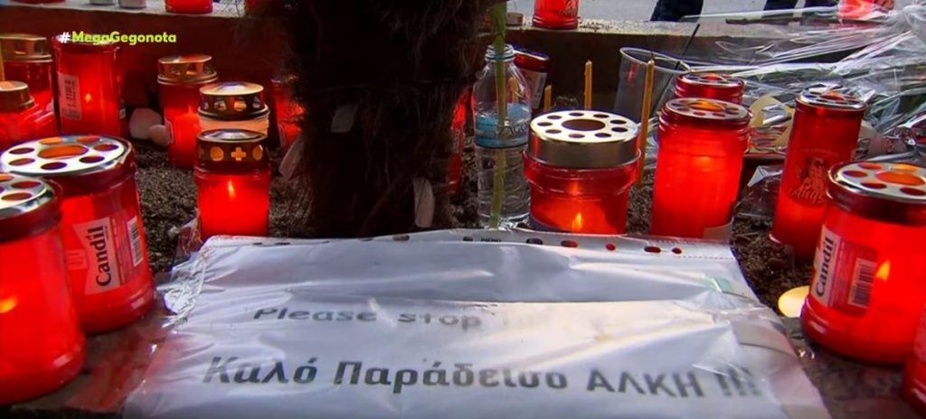 Εντείνονται οι έρευνες για τον εντοπισμό των ατόμων που συμμετείχαν στη δολοφονία του Άλκη