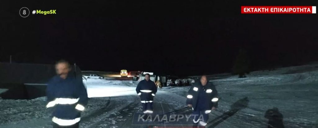 Αγνοούνται 3 άτομα στο χιονοδρομικό στα Καλάβρυτα – Μεγάλη επιχείρηση για τον εντοπισμό τους