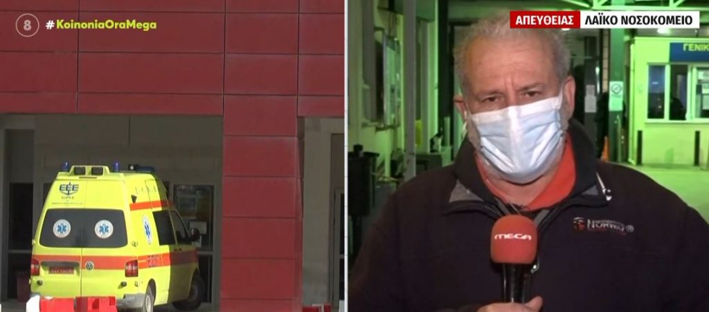 Κορωνοϊός: Είδος προς εξαφάνιση τα ραντεβού & οι επεμβάσεις στα δημόσια νοσοκομεία, λόγω Covid