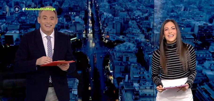 Κοινωνία Ώρα MEGA 08/02/22 - 