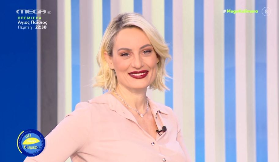 MEGA Καλημέρα (08/02/22) - 