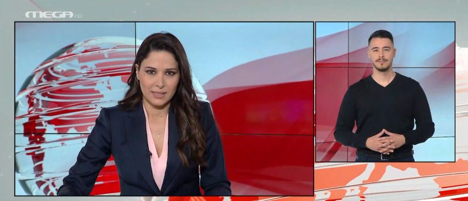 MEGA Δελτίο Νοηματικής 09/02/22 - 