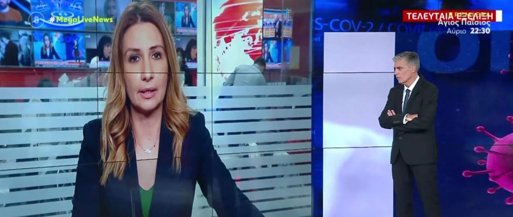 Χωρίς εορτασμούς οι φετινές Απόκριες – Εώς 8 άτομα καθήμενοι στην εστίαση