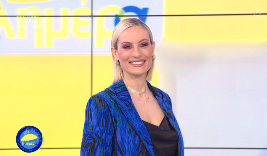 MEGA Καλημέρα (10/02/22) - 