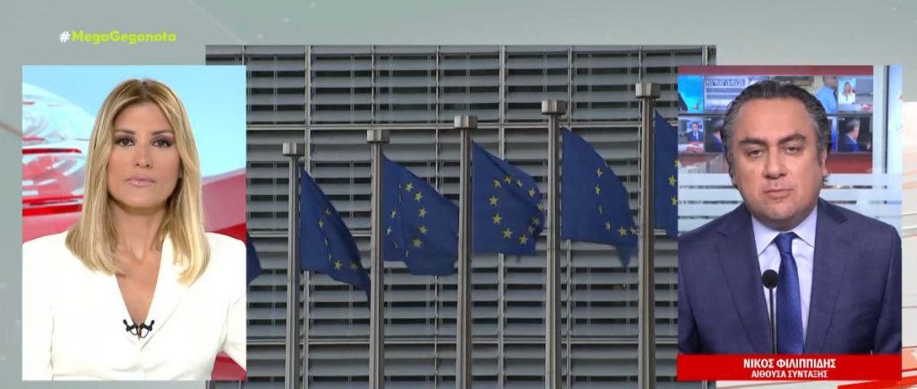 Κομισιόν: Στον «πάγο» η επιστροφή στην πειθαρχία για 2023