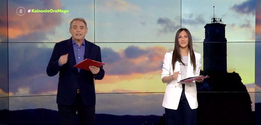 Κοινωνία Ώρα MEGA 11/02/22 - 