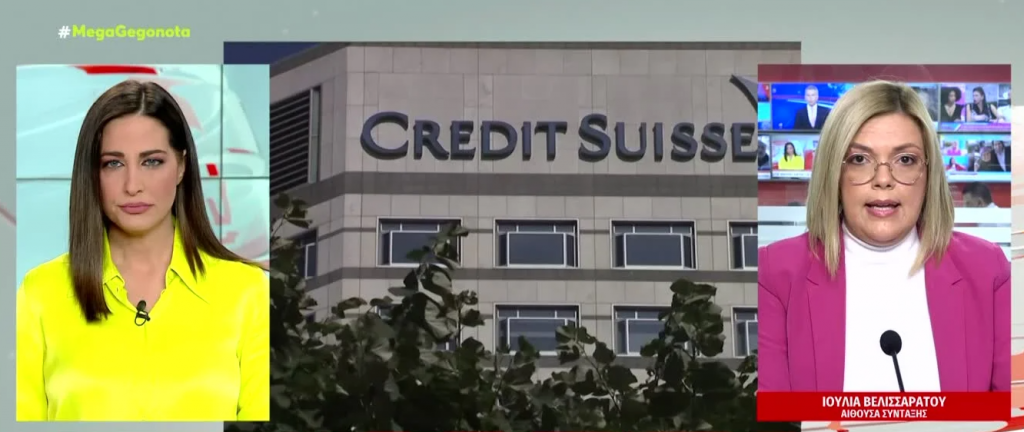 Η μεγαλύτερη διαρροή δεδομένων της ελβετικής τράπεζας Credit Swiss – Στις μαύρες λίστες 18.000 ύποπτοι λογαριασμοί