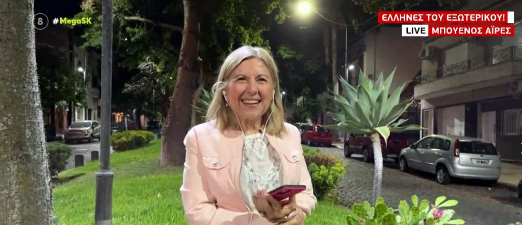 Καλημέρα από τους Έλληνες του εξωτερικού – Βόλτα στην Αργεντινή!