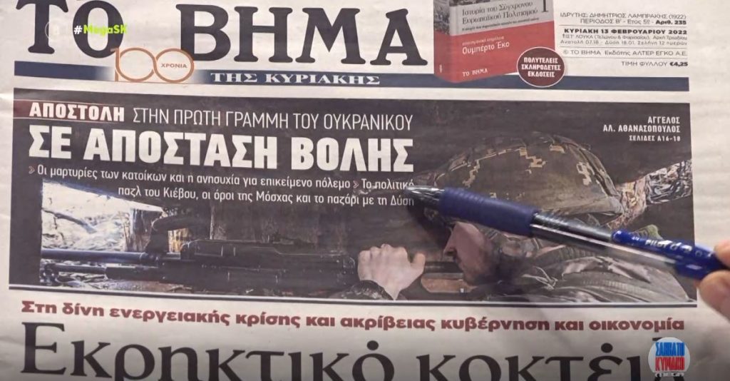 Τα πρωτοσέλιδα των εφημερίδων σήμερα