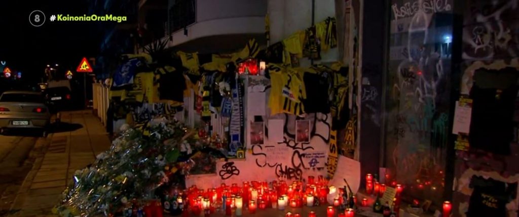 23χρονος σεσημασμένος χούλιγκαν συνελήφθη για τη δολοφονία του 19χρονου Άλκη