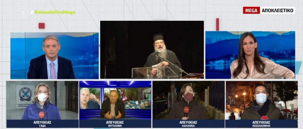 Μυτιλήνη: Σε αργία έξι ιερείς που αρνούνται να εμβολιαστούν