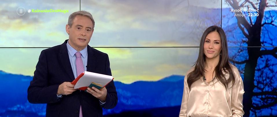 Κοινωνία Ώρα MEGA 17/02/22 - 