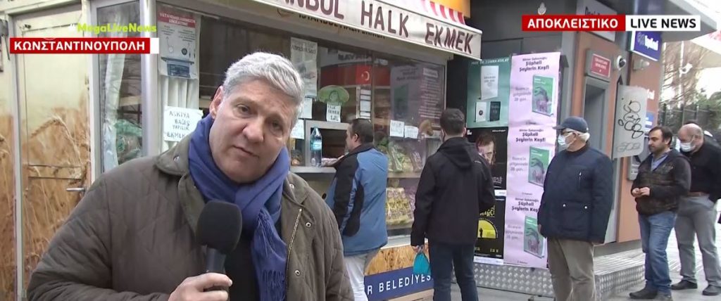 Οδοιπορικό LIVE NEWS στην Κωνσταντινούπολη: Κόβουν και το ψωμί λόγω ακρίβειας οι Τούρκοι