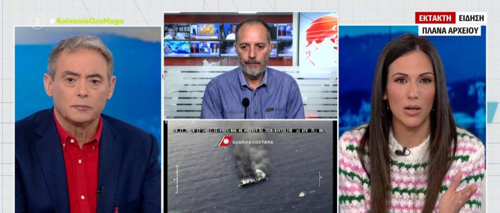 Φωτιά σε επιβατηγό πλοίο βόρεια της Κέρκυρας: Όλοι οι επιβάτες εγκατέλειψαν το πλοίο