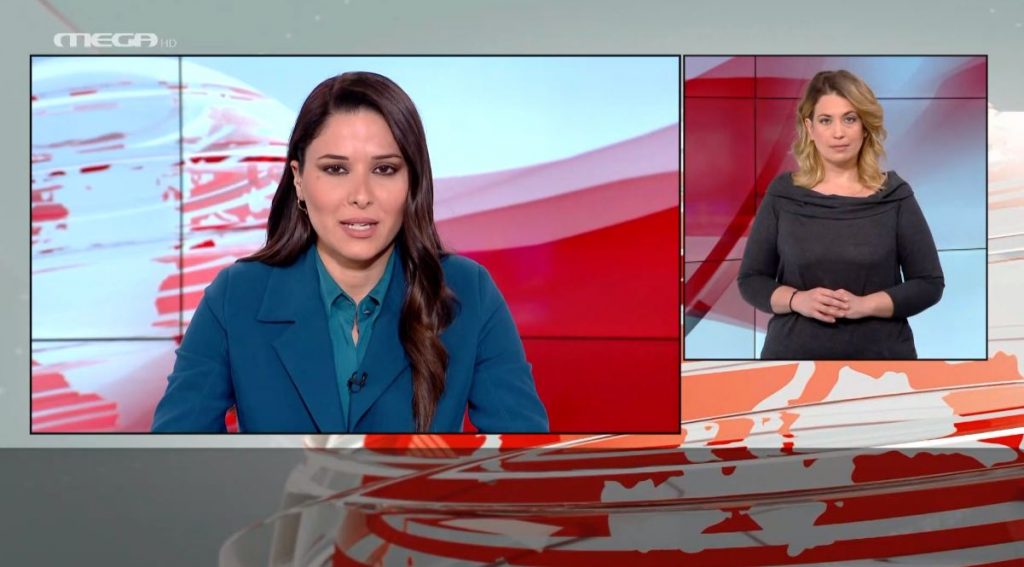 MEGA Δελτίο Νοηματικής 18/02/22 - 