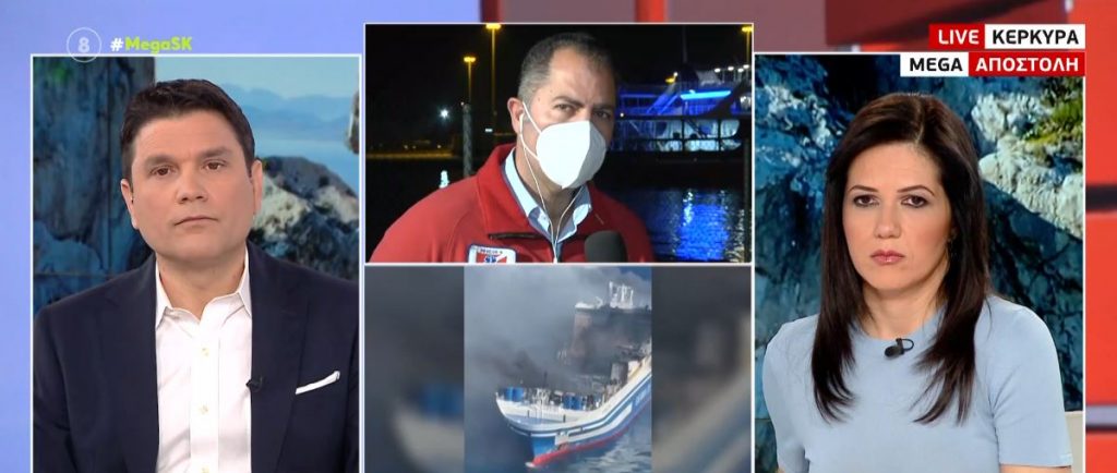 Φωτιά σε πλοίο στην Κέρκυρα: Ολονύχτιες έρευνες για τους 12 αγνοούμενους – Ανάμεσά τους 3 Έλληνες