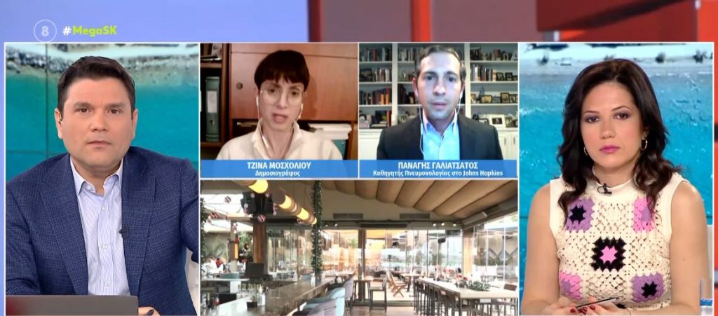 Κορωνοϊός – Γαλιατσάτος στο MEGA: «Είμαστε προστατευμένοι με τις 3 δόσεις μέχρι να τελειώσει το καλοκαίρι»