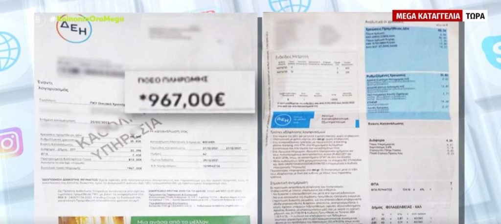 Καταγγελία στο MEGA: Της έκοψαν το ρεύμα επειδή έχασε μία δόση & τώρα δεν της κάνουν νέα ρύθμιση  