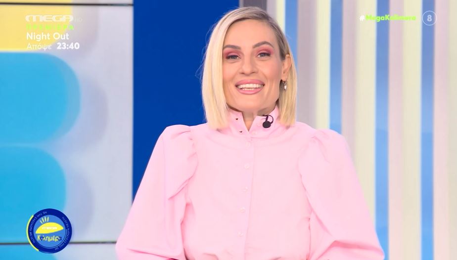 MEGA Καλημέρα (24/02/22) - 