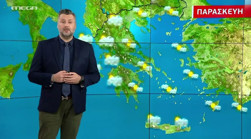 Συννεφιά την Παρασκευή – Αλλάζει ο καιρός το σαββατοκύριακο
