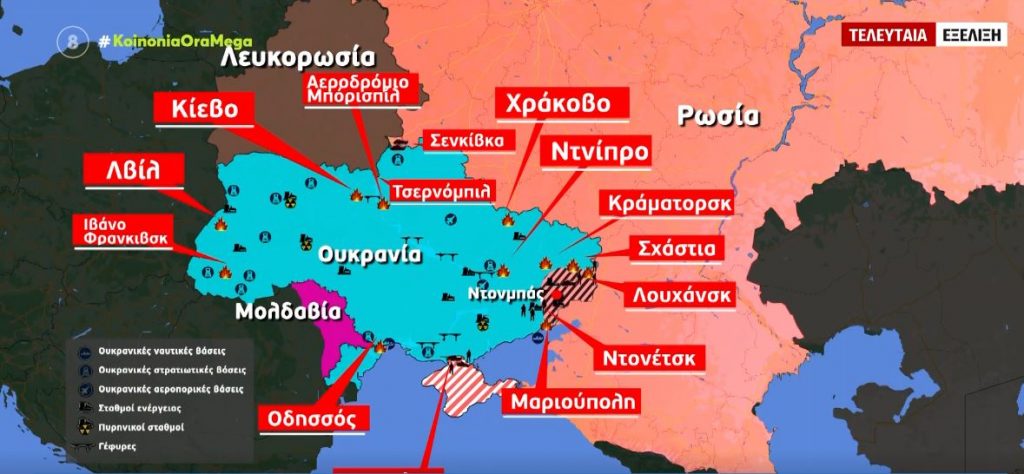 Πόλεμος στην Ουκρανία: Σειρήνες σε Κίεβο και Λβιβ – Έλληνες αναχωρούν οδικώς μέσω Μολδαβίας