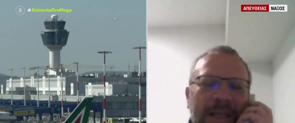 Νάξος: Έκλεισε το αεροδρόμιο μετά το «χτύπημα» του κορωνοϊού