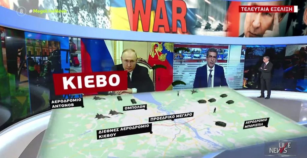 Πούτιν σε Ουκρανούς: Πάρτε την εξουσία στα χέρια σας – «Ναρκομανείς & νεοναζί» η ηγεσία του Κιέβου