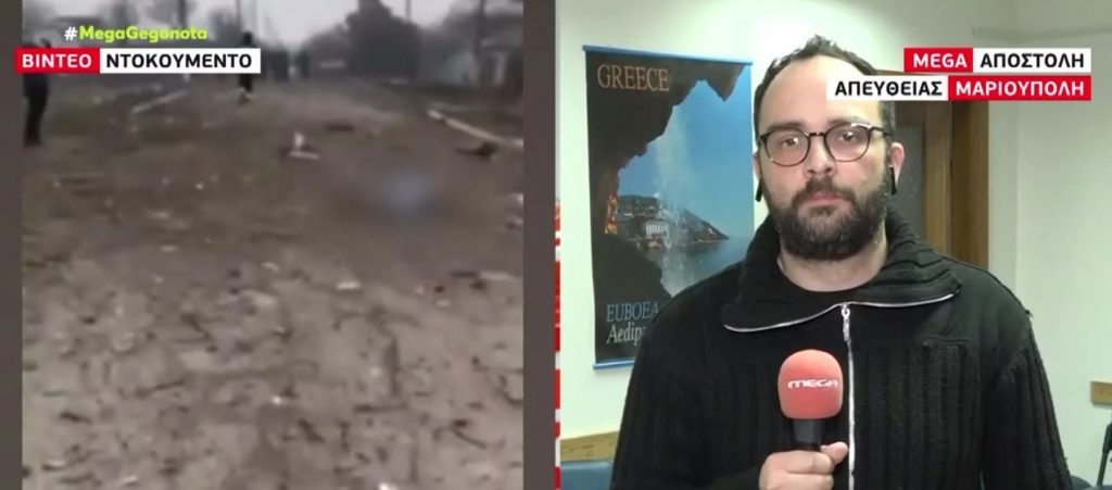 Πόλεμος στην Ουκρανία: Νεκροί 6 Έλληνες ομογενείς & 6 τραυματίες από χτύπημα ρωσικού αεροσκάφους