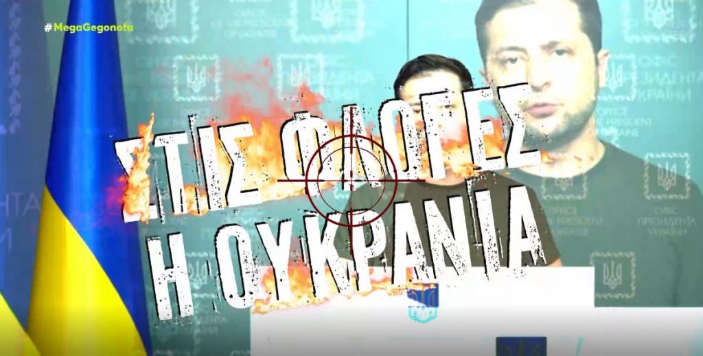 Πόλεμος στην Ουκρανία: Ο Ζελένσκι απορρίπτει τη Λευκορωσία ως έδαφος συνομιλιών