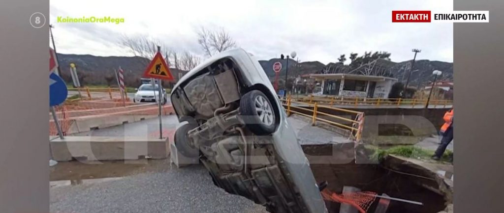 Χαλκιδική: Άνοιξε ο δρόμος και «κατάπιε» αυτοκίνητο με τον οδηγό του