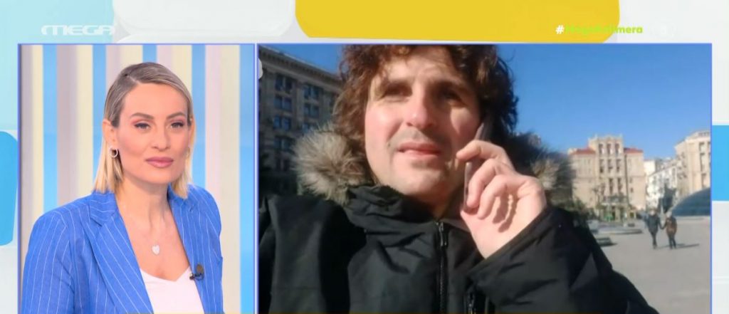 Πόλεμος στην Ουκρανία: Έλληνας από το Κίεβο περιγράφει την κατάσταση στην πρωτεύουσα της χώρας  