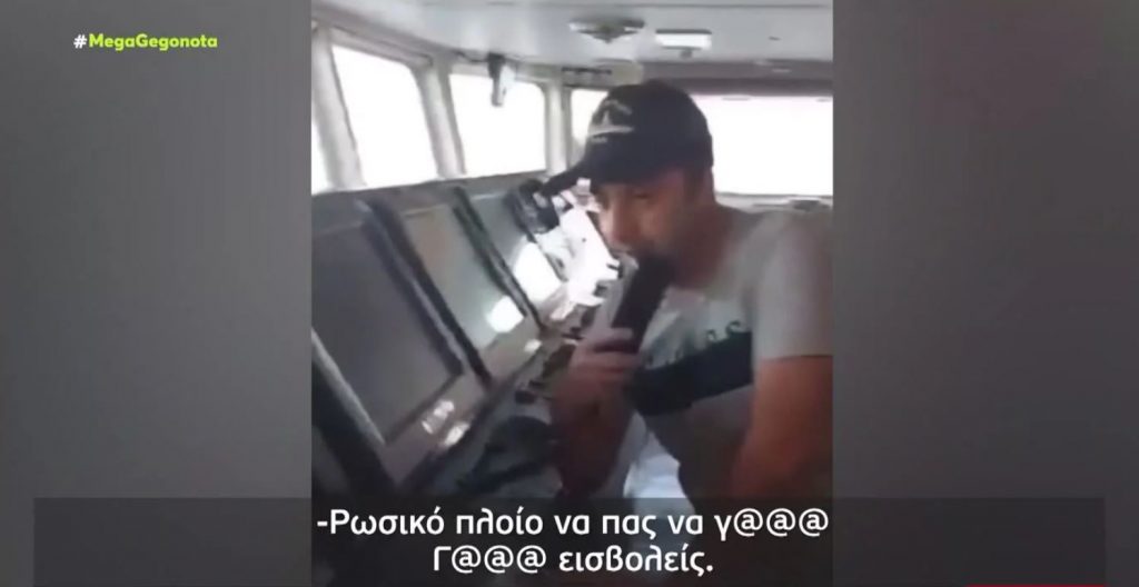 Πόλεμος στην Ουκρανία: Γεωργιανός αρνείται να προμηθεύσει με καύσιμα ρωσικό πλοίο