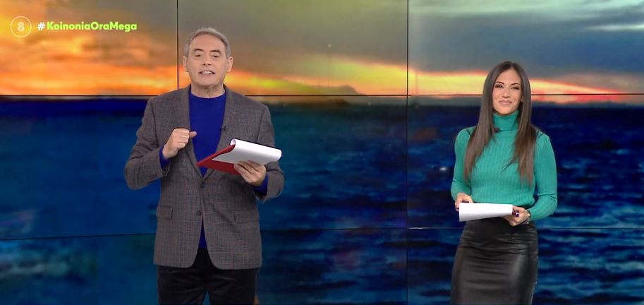 Κοινωνία Ώρα MEGA 10/02/22 - 