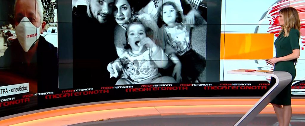 Πάτρα: Η μητέρα ζητά τη διερεύνηση των πάντων για την υπόθεση των αιφνίδιων θανάτων των τριών παιδιών της