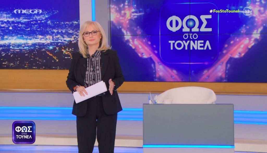 ΦΩΣ ΣΤΟ ΤΟΥΝΕΛ (04/02/2022) - 